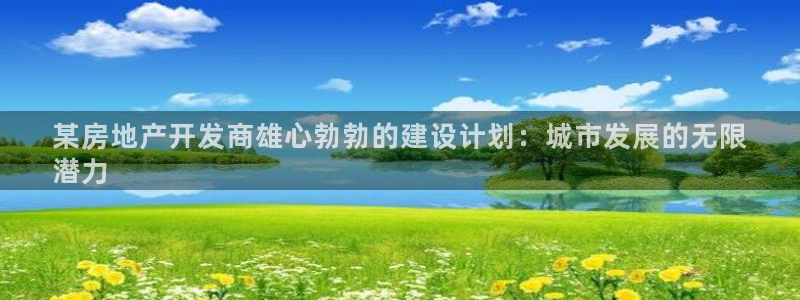 万向娱乐平台代理