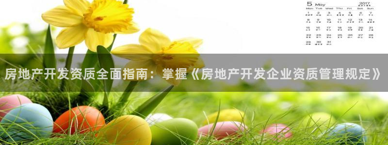 万向娱乐注册主管
