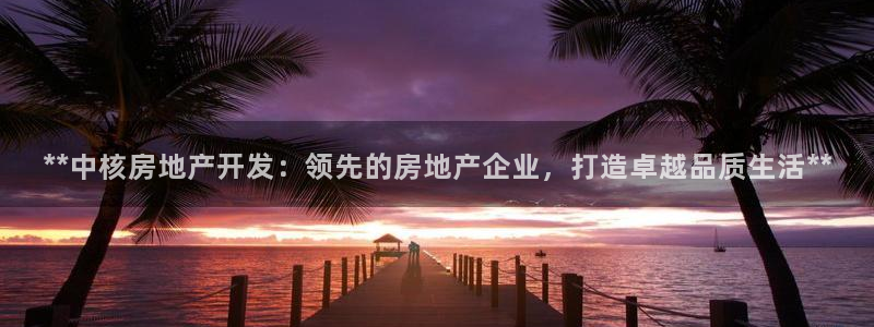 万向娱乐平台代理怎么样啊
